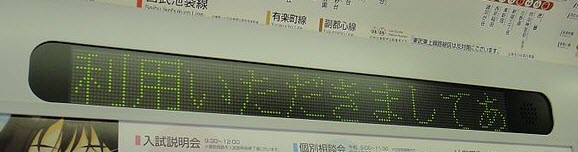 Rótulo del metro en Asia